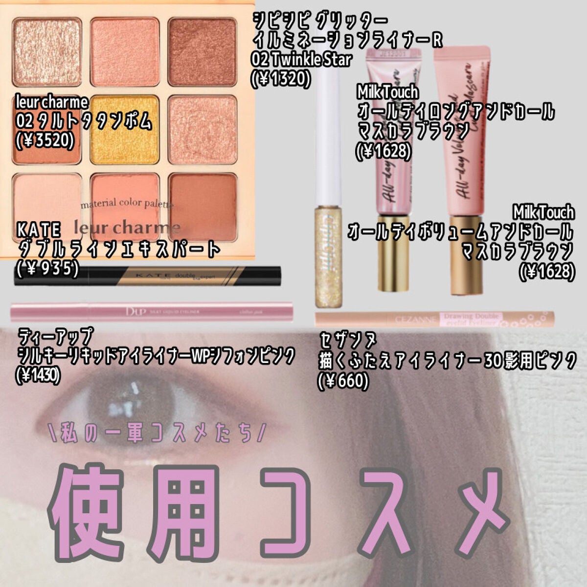 ダブルラインエキスパート/KATE/リキッドアイライナーを使ったクチコミ(2枚目)