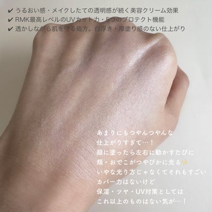 RMK UVフェイスプロテクター エンハンスト/RMK/日焼け止めクリームを使ったクチコミ(2枚目)