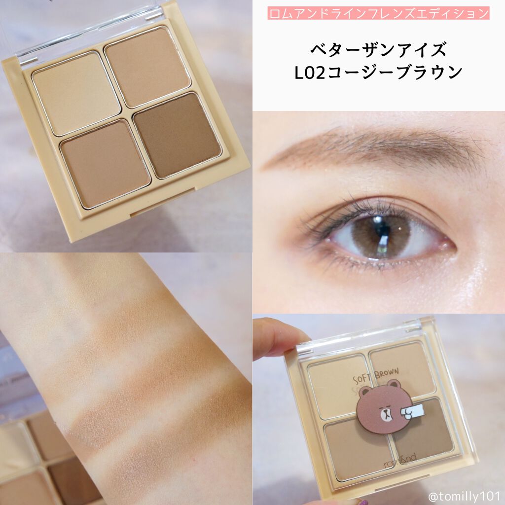 LINE FRIENDS EDITION/rom&nd/メイクアップキットを使ったクチコミ(4枚目)