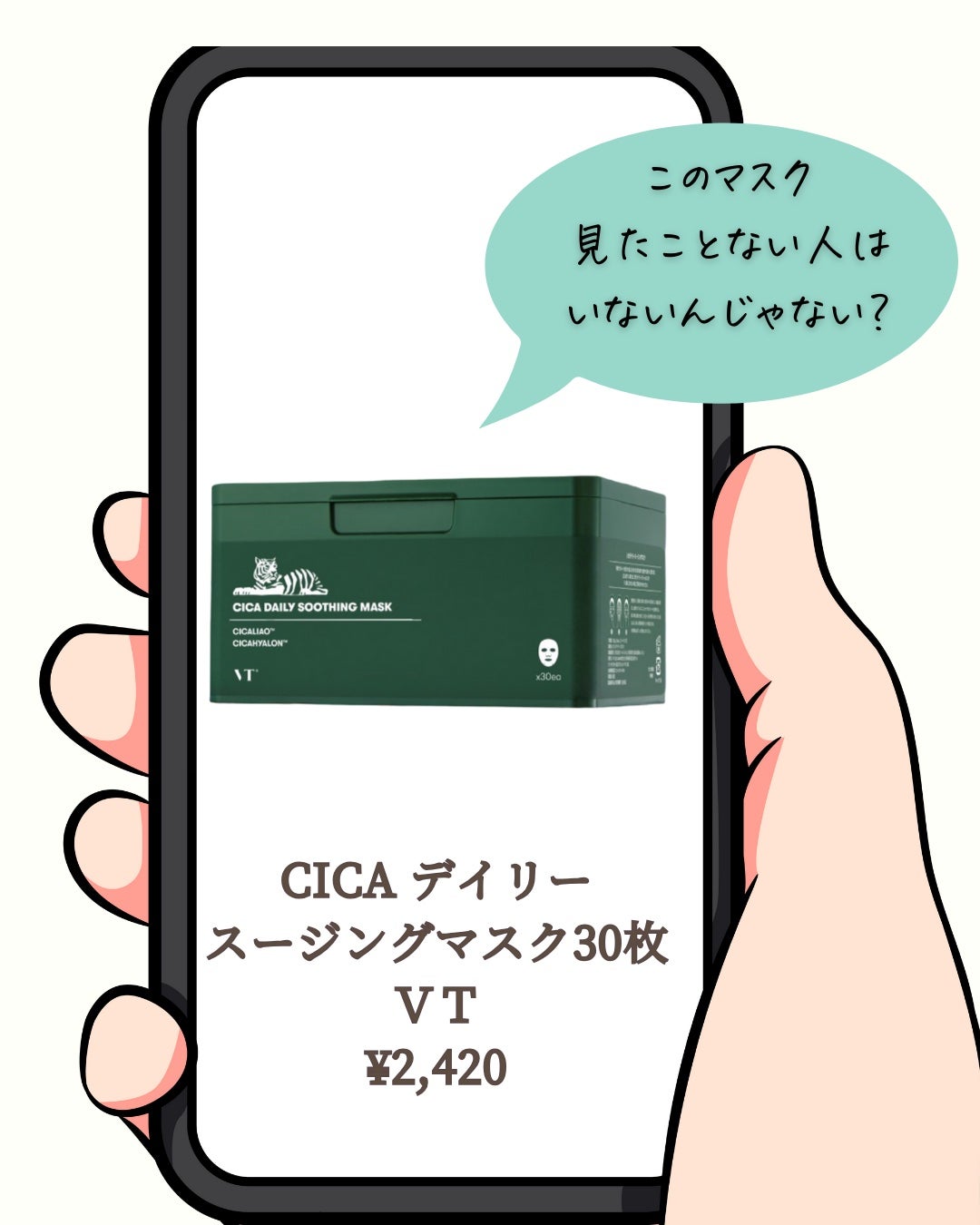 CICA デイリースージングマスク/VT/シートマスク・パックを使ったクチコミ(2枚目)