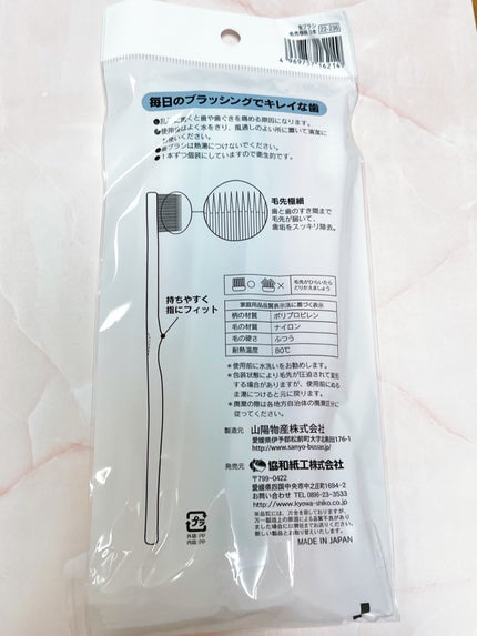 を使ったクチコミ(3枚目)