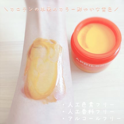 リアルカロテンクレンジングフォーム/APRILSKIN/洗顔フォームを使ったクチコミ(6枚目)