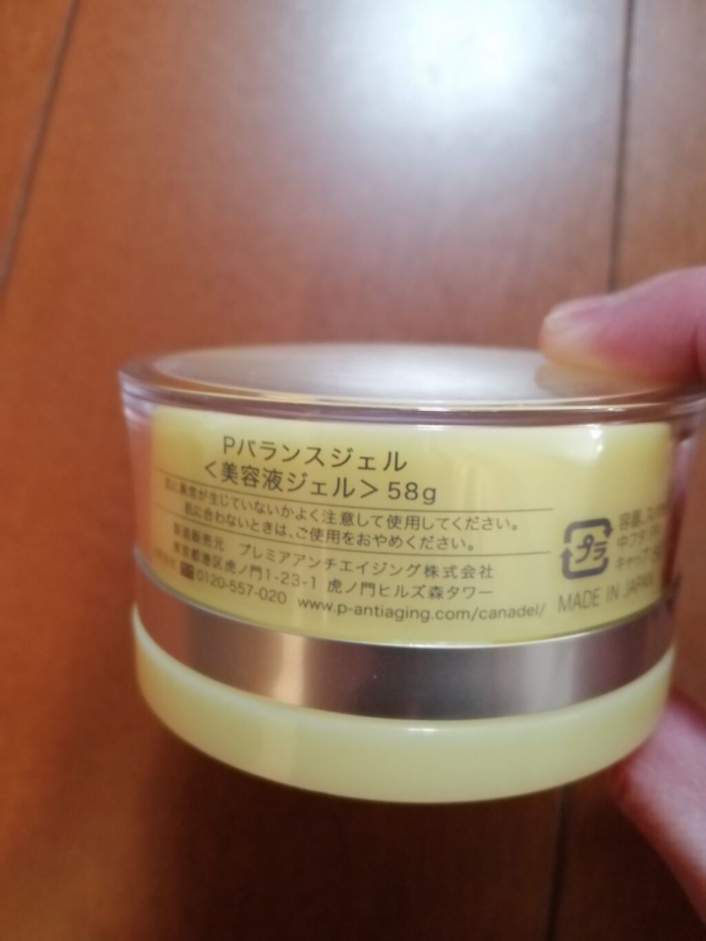 カナデル プレミアバランサー /CANADEL/オールインワン化粧品を使ったクチコミ（2枚目）