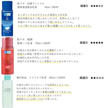 ドライキュア乳液(医薬品)/IHADA/その他を使ったクチコミ（3枚目）