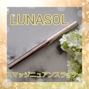 LUNASOL スマッジニュアンスライナーのクチコミ「こんばんは、コンパスです。

今日はLUNASOLの新作です。

◆LUNASOL
スマッジニ.....」（1枚目）