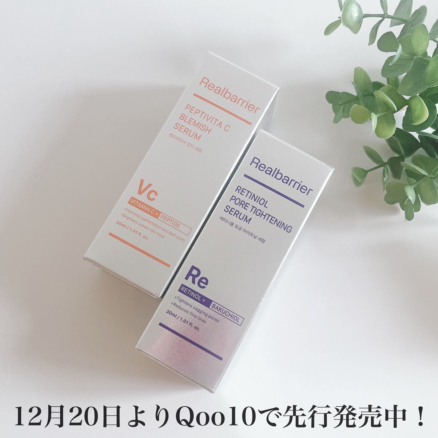 レチ二オールポアタイトニングセラム/Real Barrier/美容液を使ったクチコミ(7枚目)