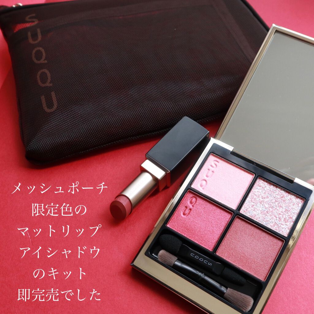 バイブラント リッチ リップスティック 112 夏芙蓉 -NATSUFUYOU/SUQQU/口紅を使ったクチコミ（2枚目）