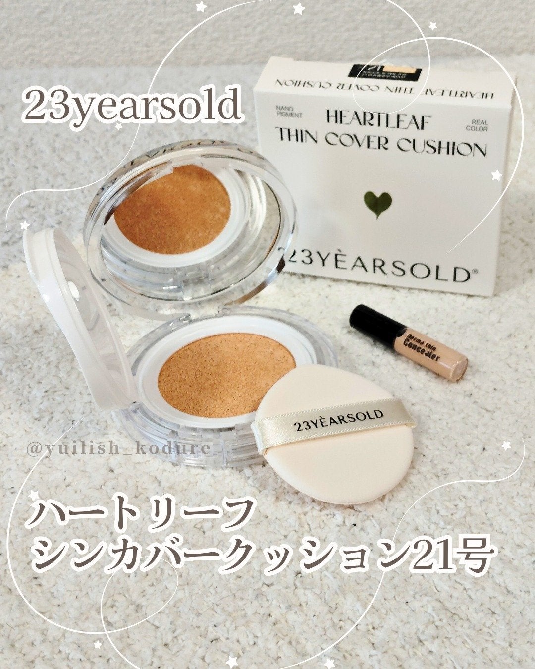 ハートリーフシーンカバークッション/23years old/クッションファンデーションを使ったクチコミ(1枚目)