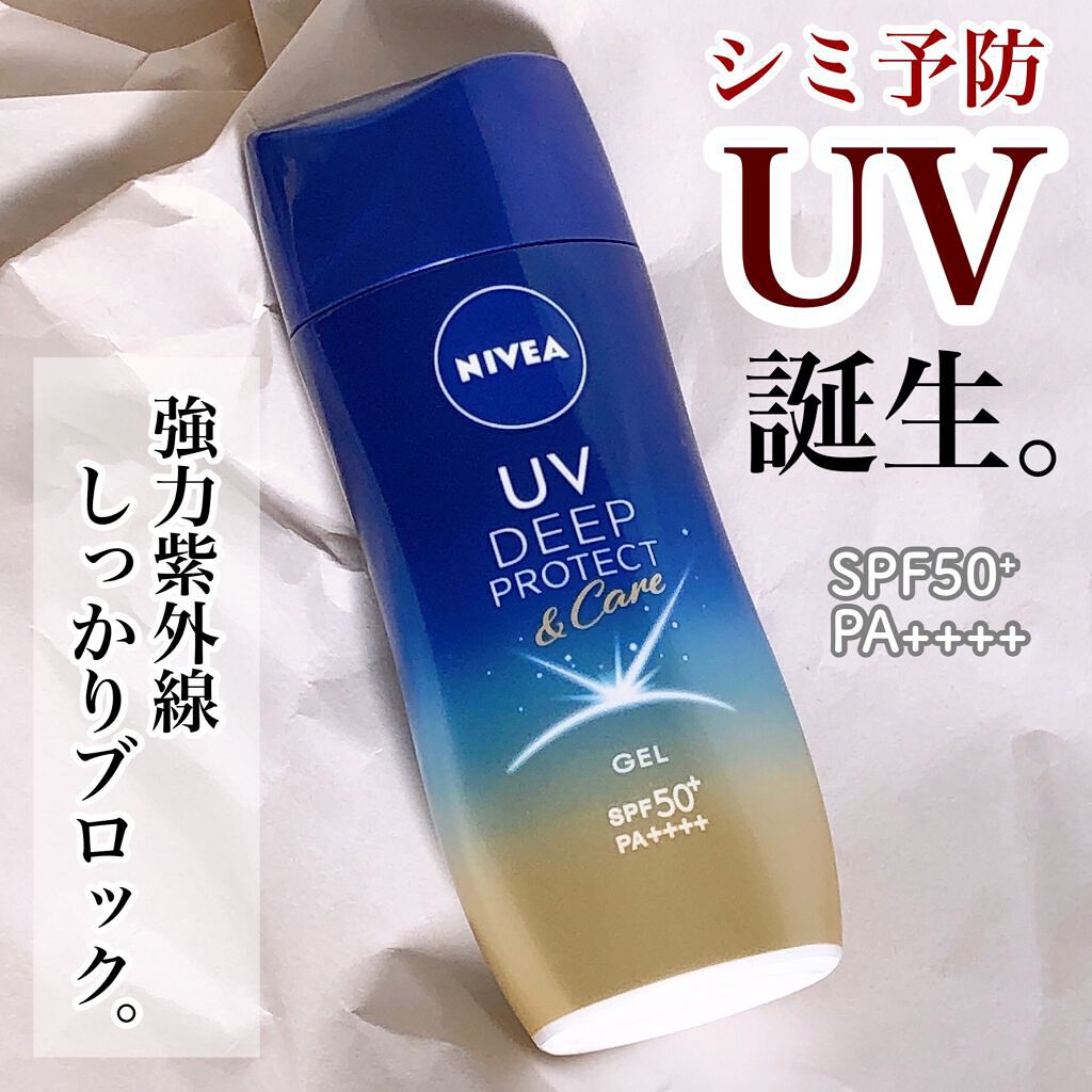 ニベアUV ディープ プロテクト&ケア ジェル/ニベア/日焼け止めジェルを使ったクチコミ(1枚目)