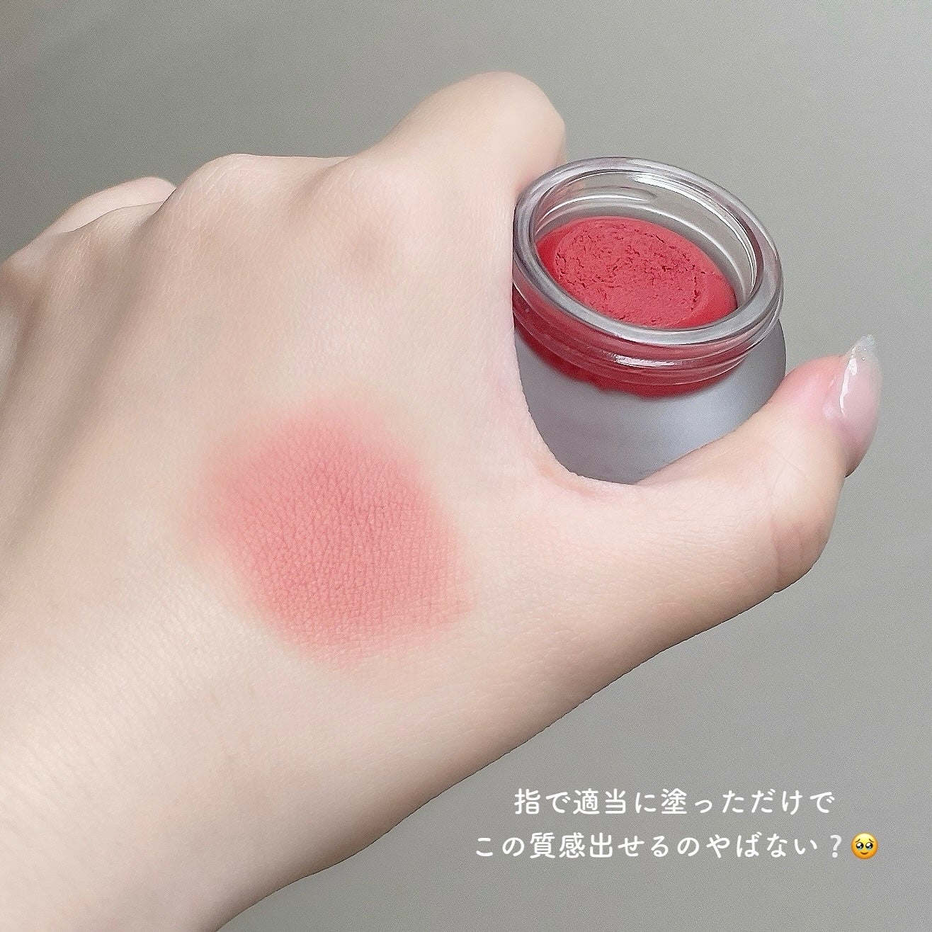 リップアンドチーク ブラーリープリンポット/fwee/口紅を使ったクチコミ(2枚目)