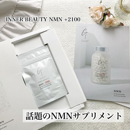 NMNサプリ INNER BEAUTY/INNER BEAUTY/健康サプリメントを使ったクチコミ(1枚目)