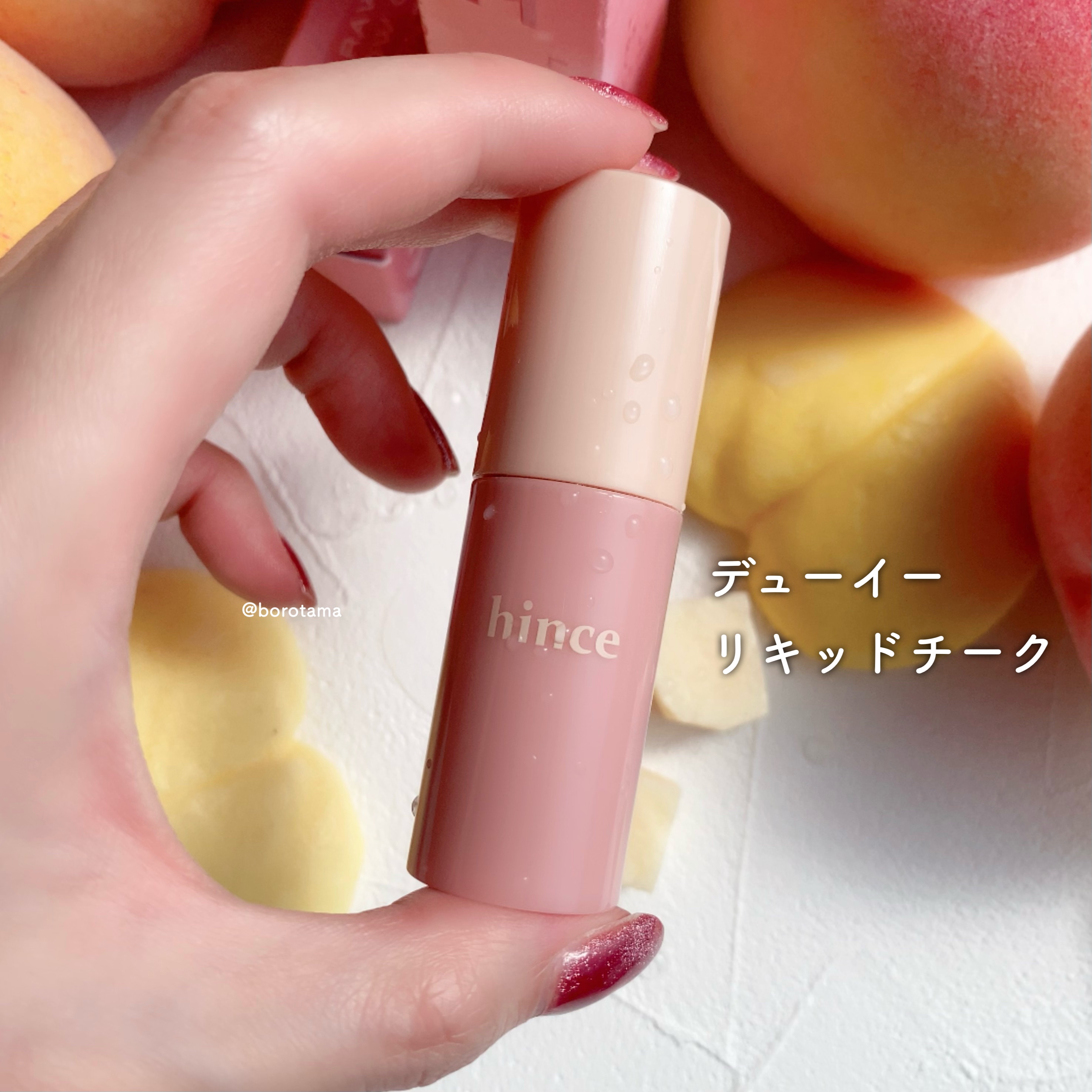 デューイーリキッドチーク LC001 ウォームフレークル/hince/リキッドチークを使ったクチコミ（3枚目）