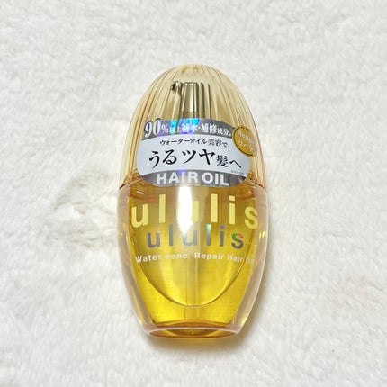 ウォーターコンク リペアヘアオイル/ululis/ヘアオイルを使ったクチコミ(1枚目)