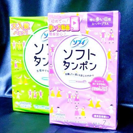 ソフトタンポン/ソフィ/タンポンを使ったクチコミ(1枚目)