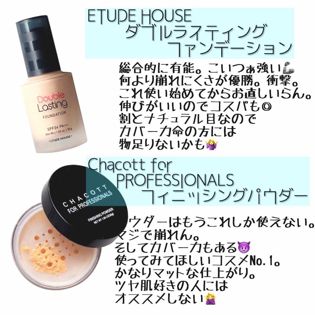 フィニッシングパウダー/チャコット・コスメティクス/ルースパウダーを使ったクチコミ（3枚目）