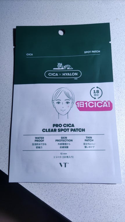 プロCICA クリアスポットパッチ/VT/その他スキンケアを使ったクチコミ(1枚目)