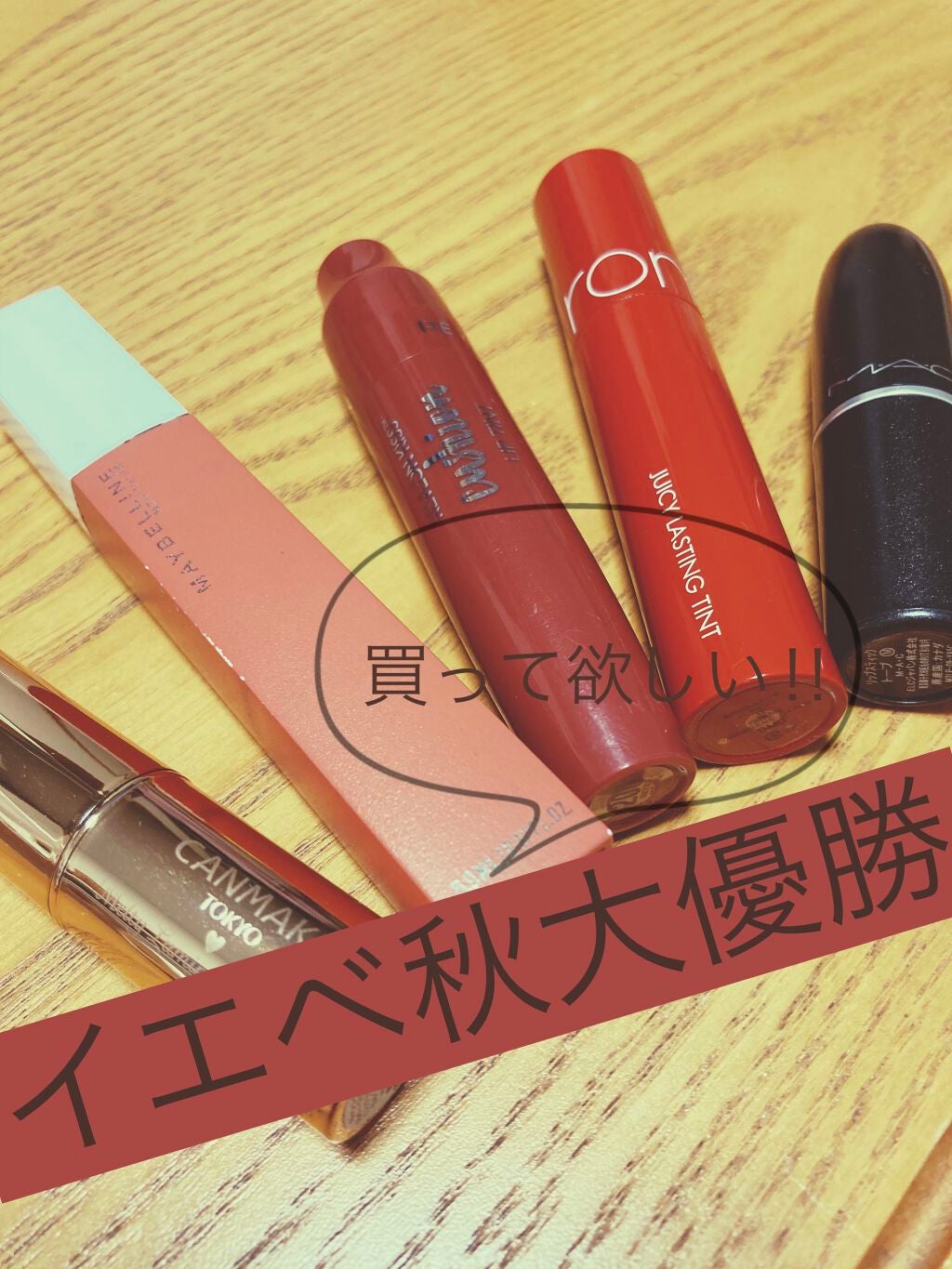 キス クッション リップ ティント/REVLON/リップティントを使ったクチコミ(1枚目)