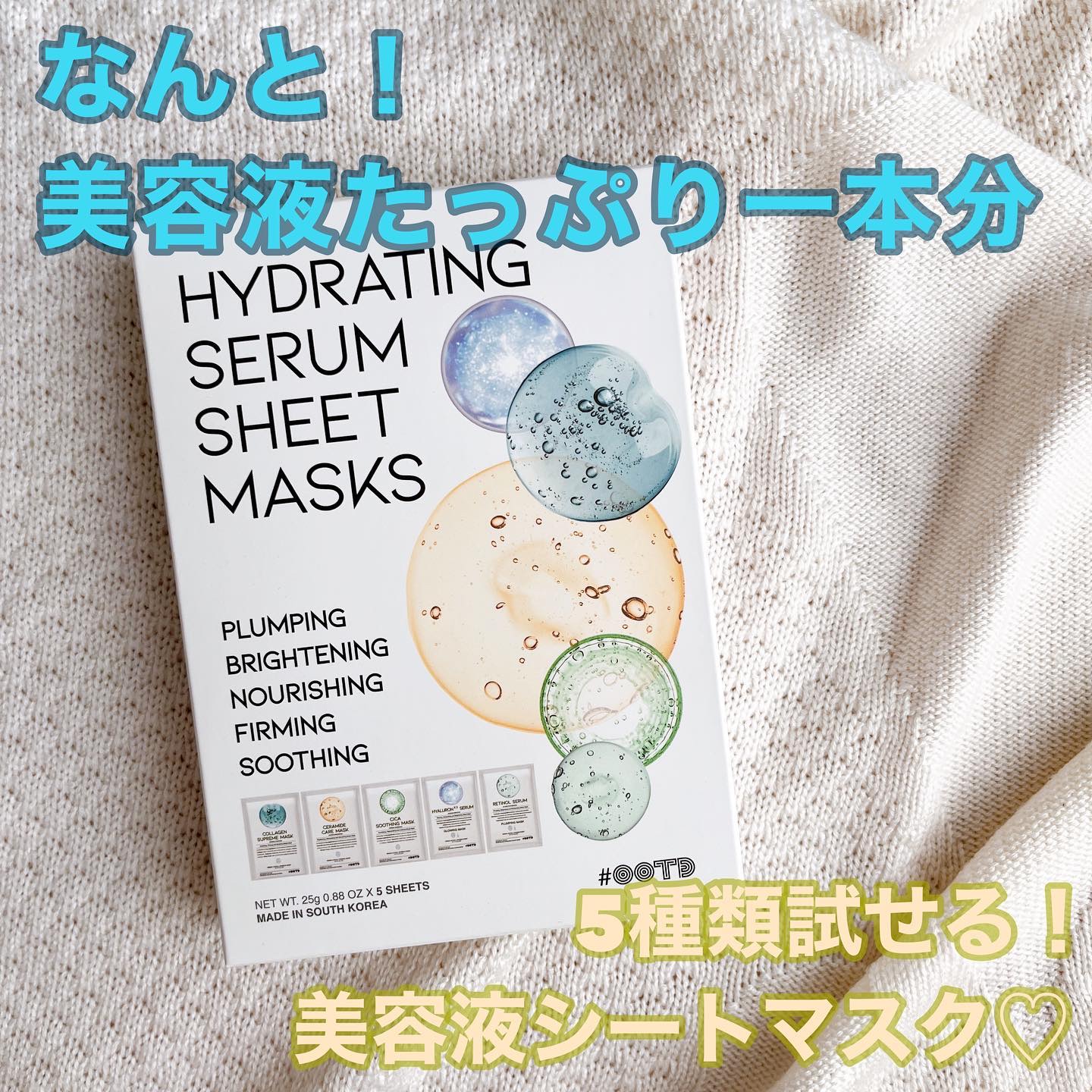 シカスージングマスク/OOTD Beauty/シートマスク・パックを使ったクチコミ（1枚目）