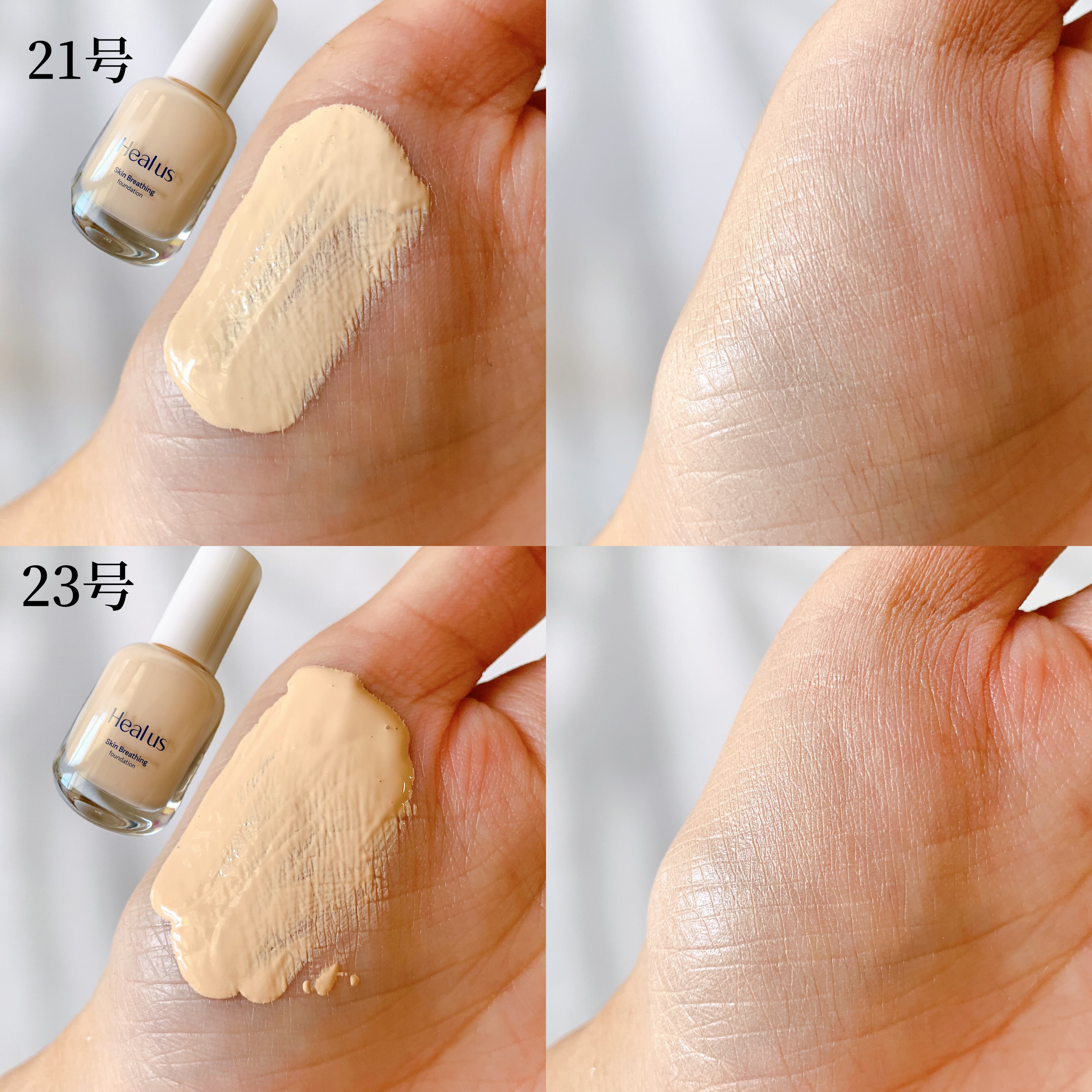 Skin  breathing foundation Glow/Healus/リキッドファンデーションを使ったクチコミ（2枚目）