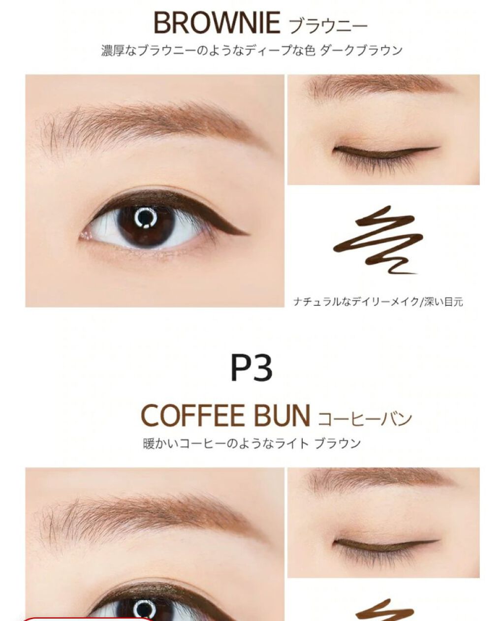 ザ ファースト ペンアイライナー P2.ブラウニー|MERZYの口コミ「涙目