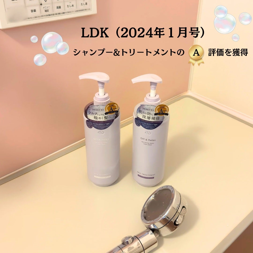 OR スパ・シャンプー/ヘアトリートメント シルキーナイトリペア/Off&Relax/市販シャンプーを使ったクチコミ(5枚目)