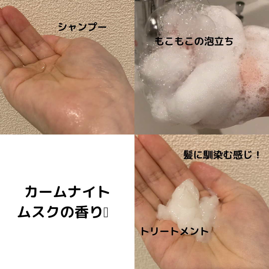  酸熱TRシャンプー／酸熱トリートメント トリートメント本体（480ml）/TRUEST/市販シャンプーを使ったクチコミ（2枚目）