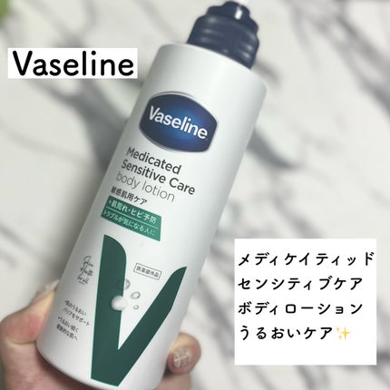 メディケイティッド センシティブケア ボディローション うるおいケア <医薬部外品>/ヴァセリン/ボディローションを使ったクチコミ(1枚目)