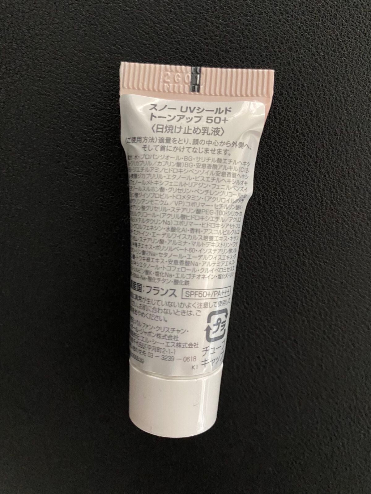 【旧】スノー UVシールド トーンアップ 50+/Dior/日焼け止めミルクを使ったクチコミ(2枚目)