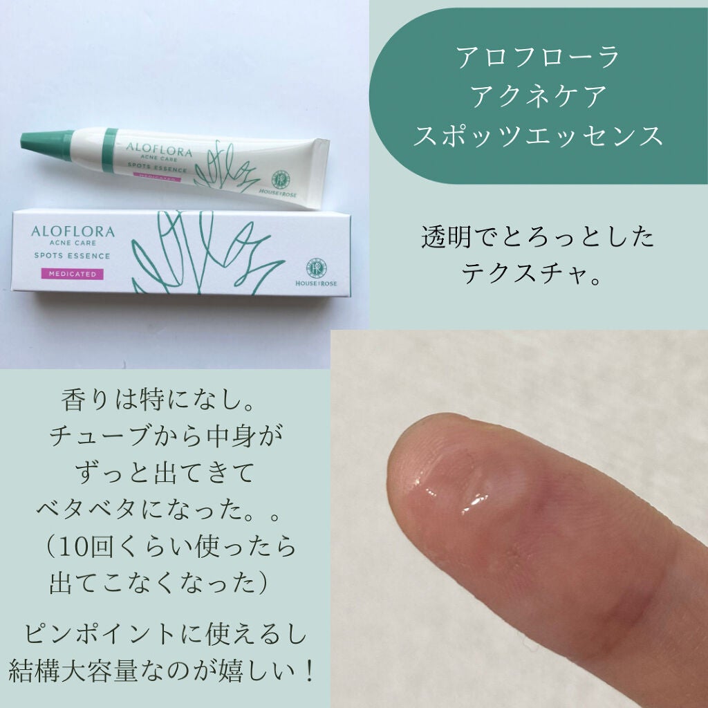 アロフローラ アクネケア クレンジングジェル/ハウス オブ ローゼ/クレンジングジェルを使ったクチコミ(6枚目)
