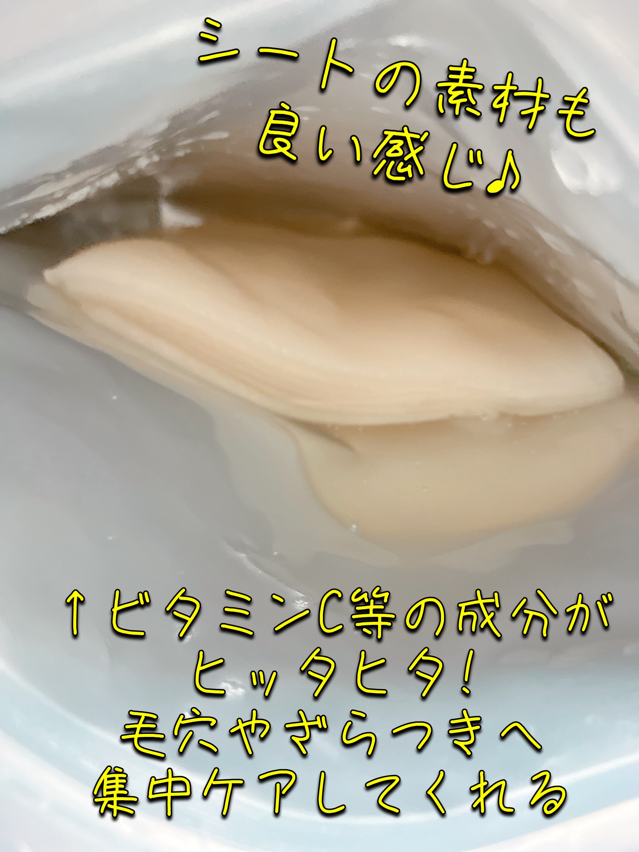 ダーマレーザースーパーVC100マスク/クオリティファースト/シートマスク・パックを使ったクチコミ（2枚目）