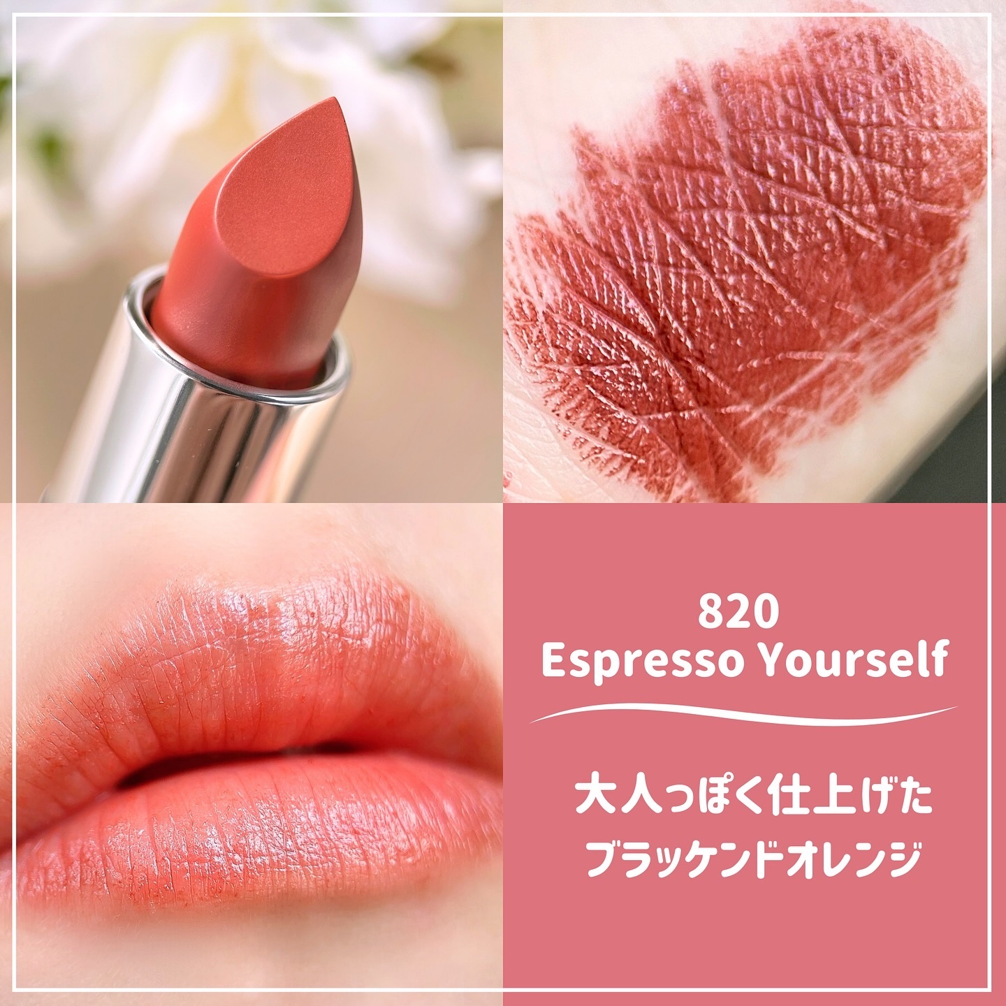 2024年秋新作口紅】マキシマル スリーク サテン リップスティック｜M