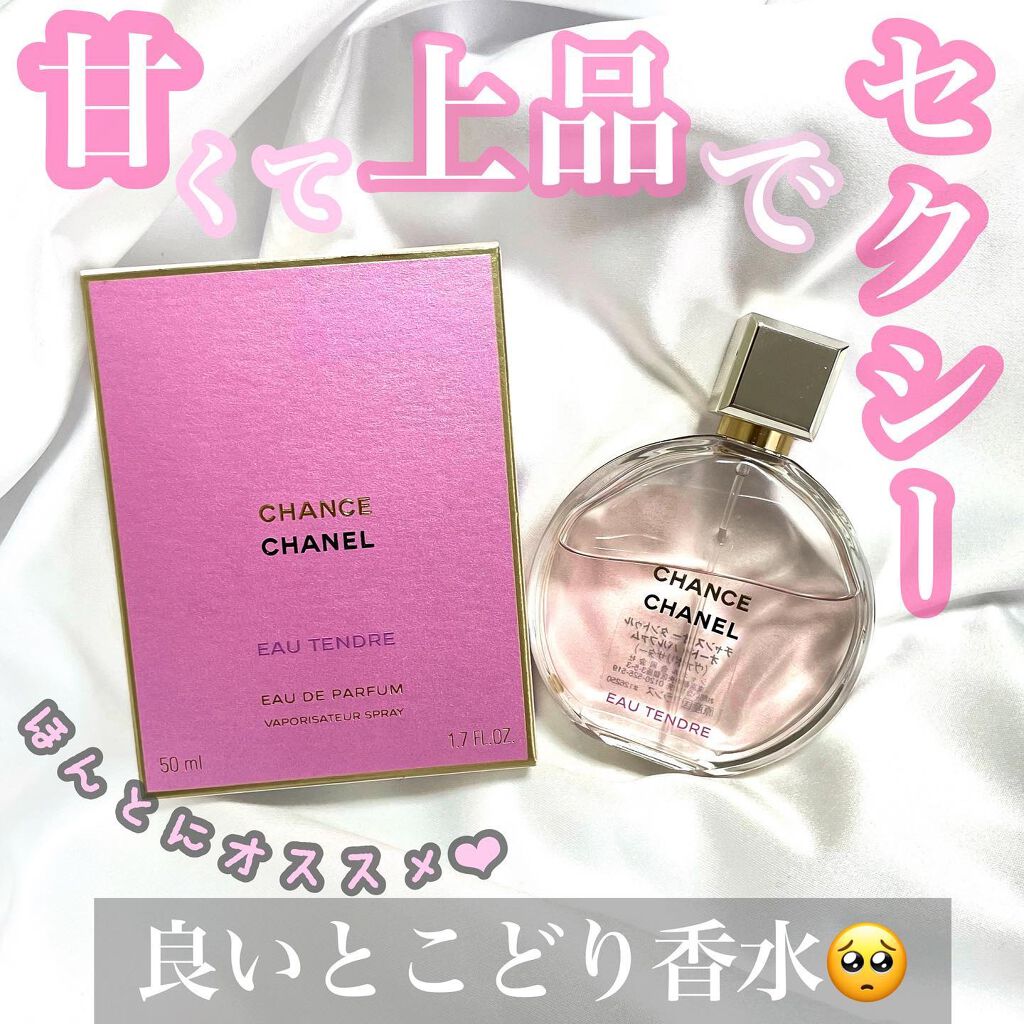 i.achan on LIPS 「なんだかんだ、これ優勝ですよね🥺ってゆう香水です(笑)普段から..」(1枚目)