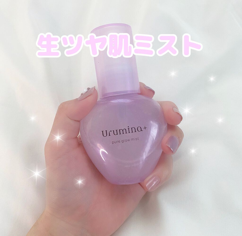 生つや肌ミスト/ウルミナプラス/美容液を使ったクチコミ（1枚目）