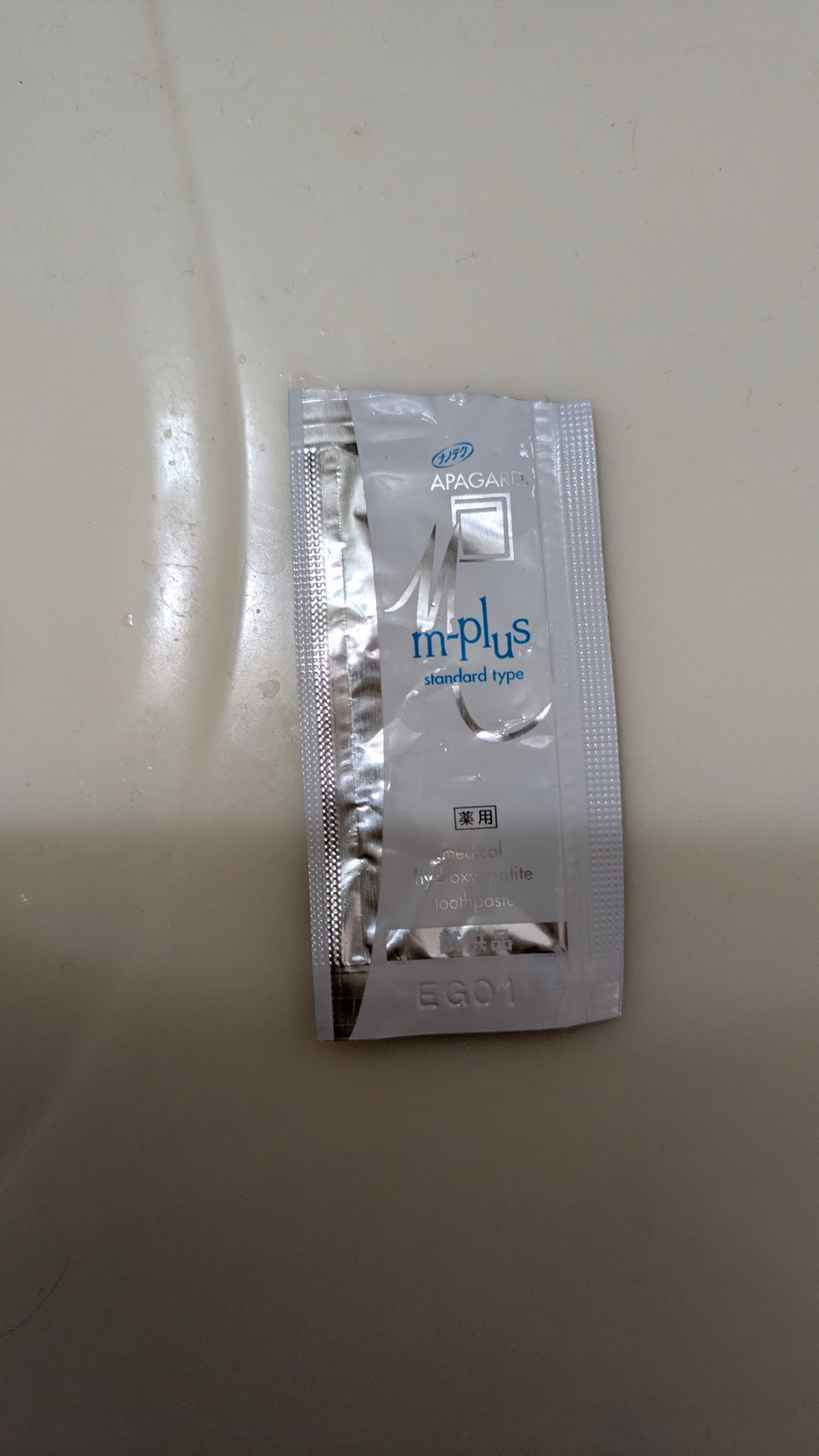 アパガードMプラス 63g/アパガード/歯磨き粉を使ったクチコミ（1枚目）