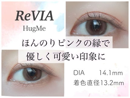 ReVIA 1day/ReVIA/ワンデー(1DAY)カラコンを使ったクチコミ(1枚目)