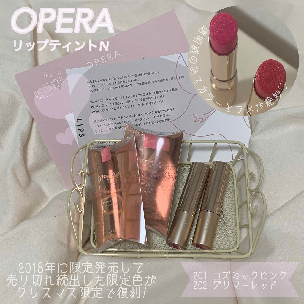 オペラ リップティント N/OPERA/リップティントを使ったクチコミ（1枚目）