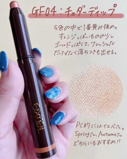 グリームオンフィットシャドウ/excel/スティックアイシャドウを使ったクチコミ(6枚目)