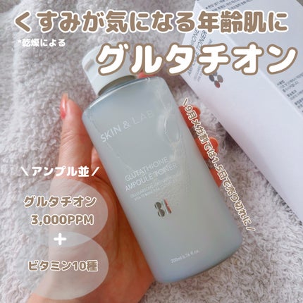 グルタチオンアンプルトナー/SKIN&LAB/化粧水を使ったクチコミ(1枚目)