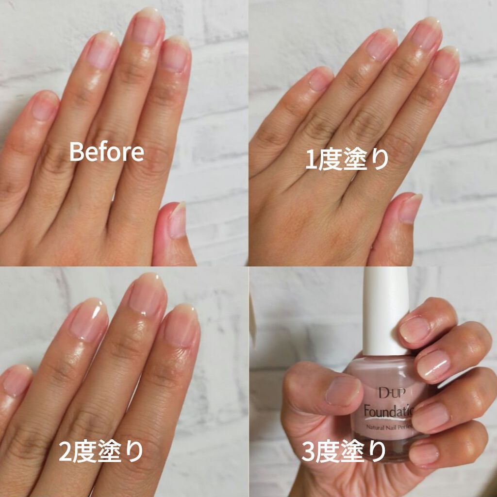 ディーアップファンデーション/D-UP/ネイルベースコートを使ったクチコミ（2枚目）