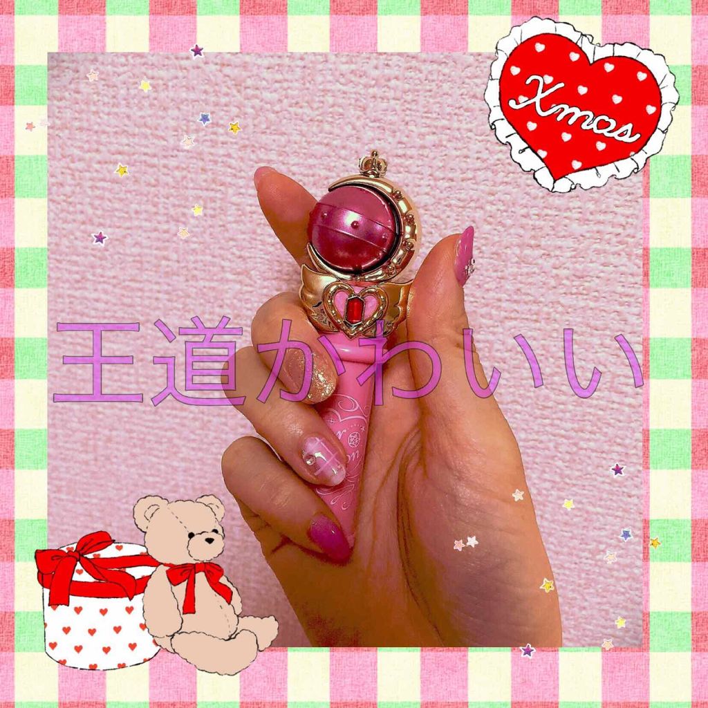 キューティムーンロッドリップクリーム ストロベリーピンク/ミラクルロマンス/リップクリームを使ったクチコミ(1枚目)