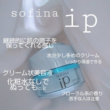 インターリンク セラム うるおって明るい肌へ 本体/SOFINA iP/美容液を使ったクチコミ（1枚目）