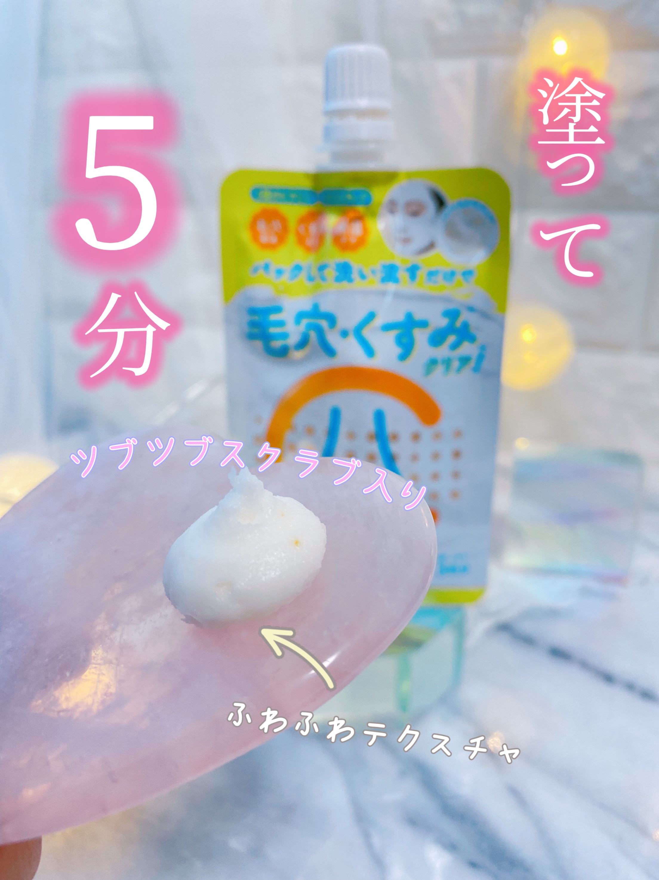 ビタクレイマスク/CucuporeC/洗い流すパック・マスクを使ったクチコミ（2枚目）