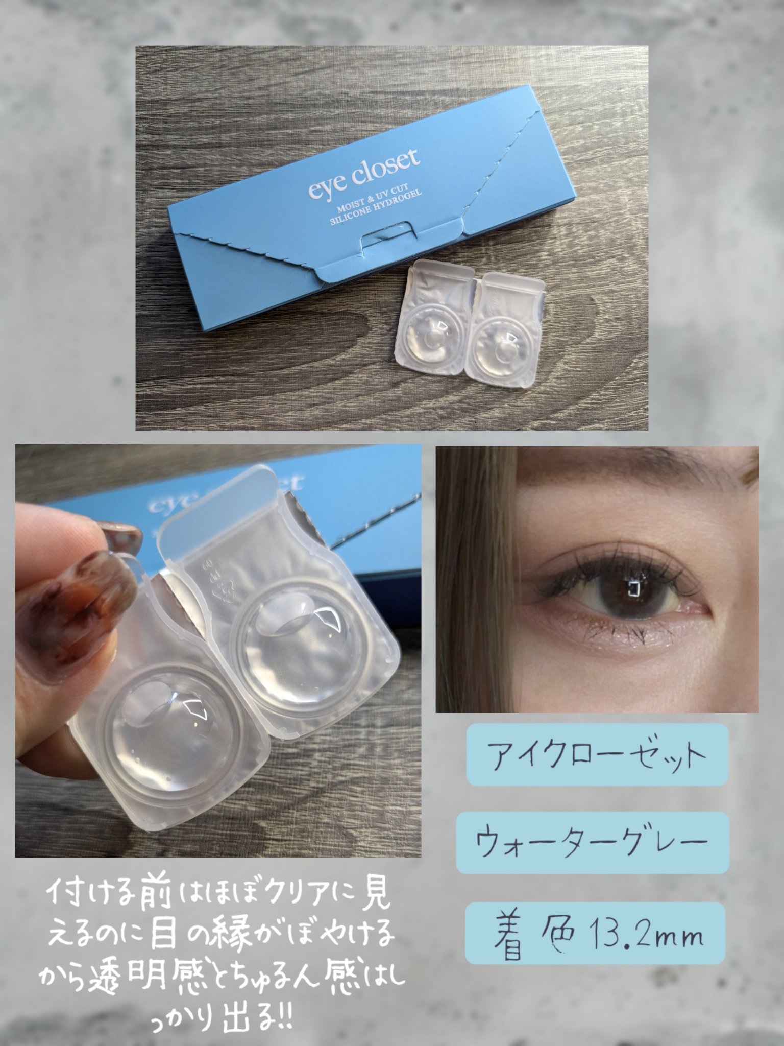 ラルム シリコーンハイドロゲル ダブルモイストUV ワンデー アディクティーベージュ/LARME/カラーコンタクトレンズを使ったクチコミ（3枚目）