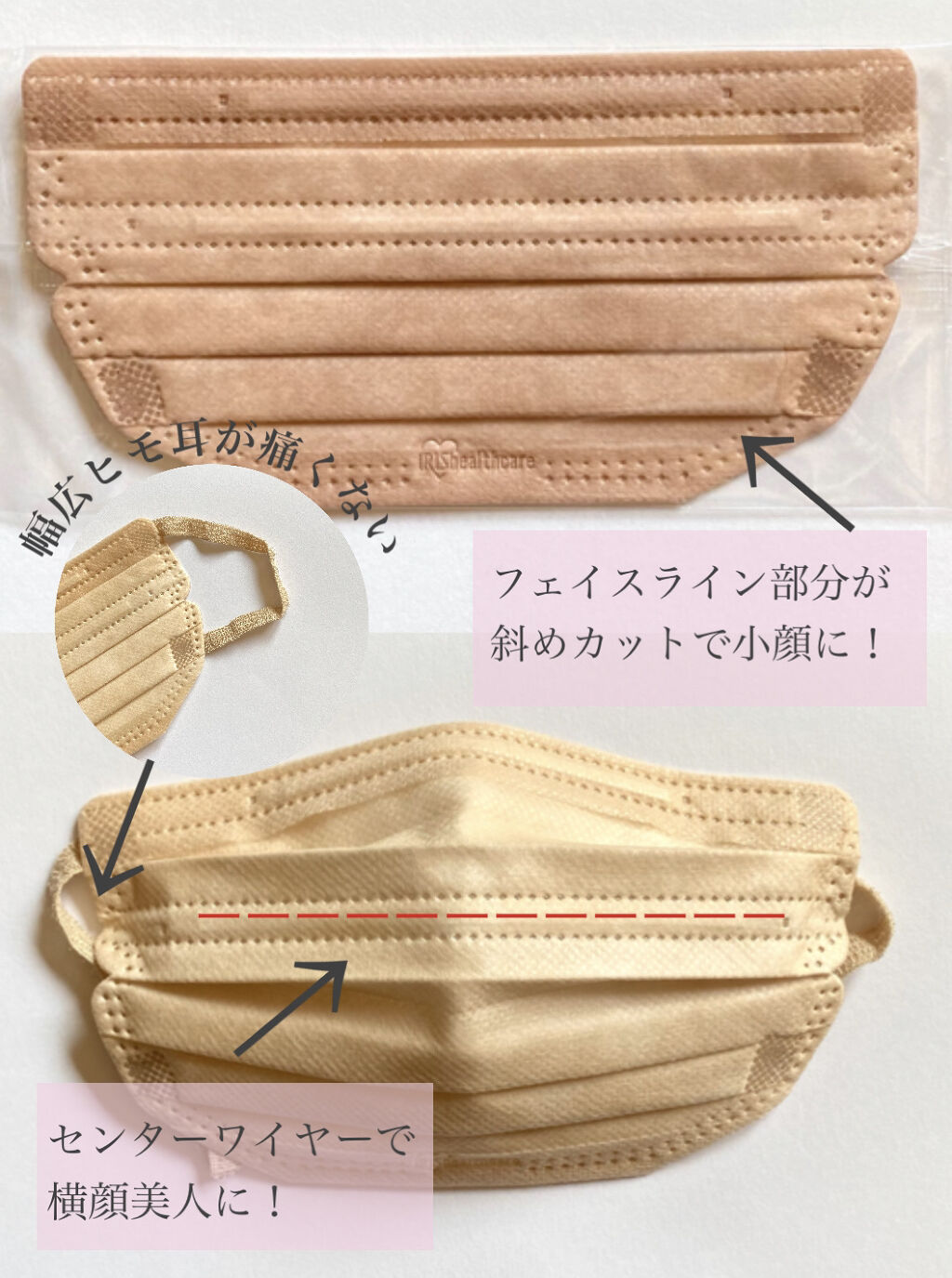 美フィットマスク/アイリスオーヤマ/マスクを使ったクチコミ（2枚目）