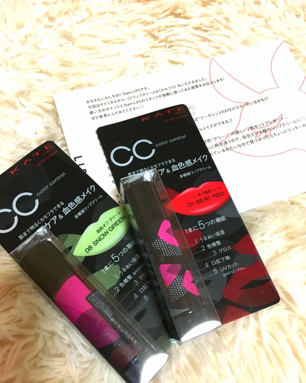 CCリップクリームN/KATE/リップケアを使ったクチコミ(1枚目)