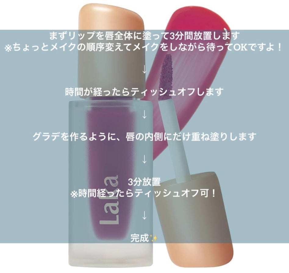フルーティーグラムティント/Laka/リップティントを使ったクチコミ(3枚目)