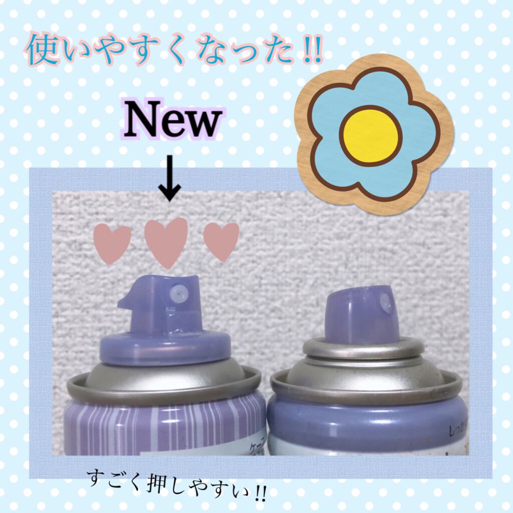 ケープ 3Dエクストラキープ 無香料/ケープ/ヘアスプレーを使ったクチコミ（3枚目）