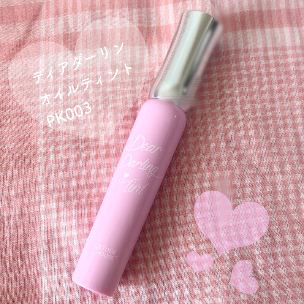 ディアダーリン オイルティント/ETUDE/リップグロスを使ったクチコミ(1枚目)