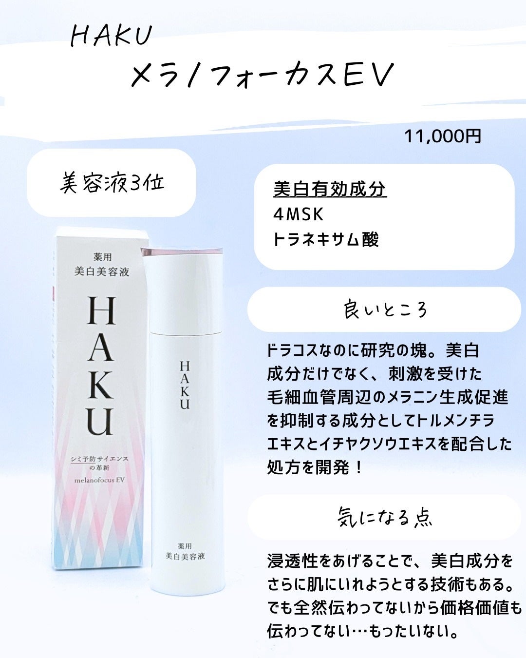 とまと村長@化粧品研究者 on LIPS 「アットコスメのベスコスが発表された!!ベスコス発表があると、一..」(5枚目)