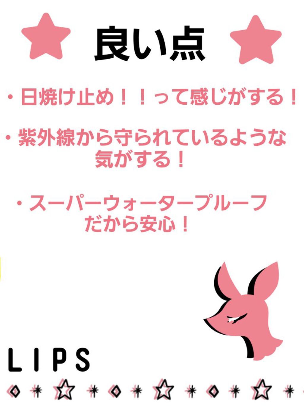 サンカットR パーフェクトUV ジェル/サンカット®/日焼け止めジェルを使ったクチコミ(5枚目)